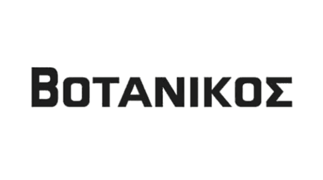 Βοτανικός
