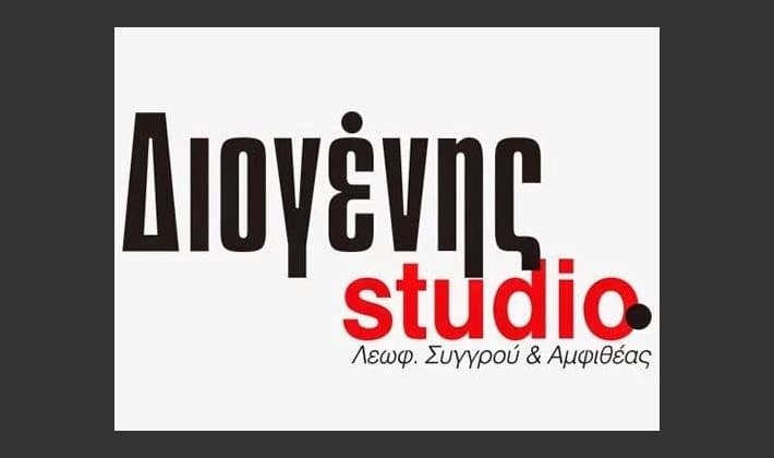 ΔΙΟΓΕΝΗΣ STUDIO ΜΕ ΓΙΩΡΓΟ ΜΑΖΩΝΑΚΗ