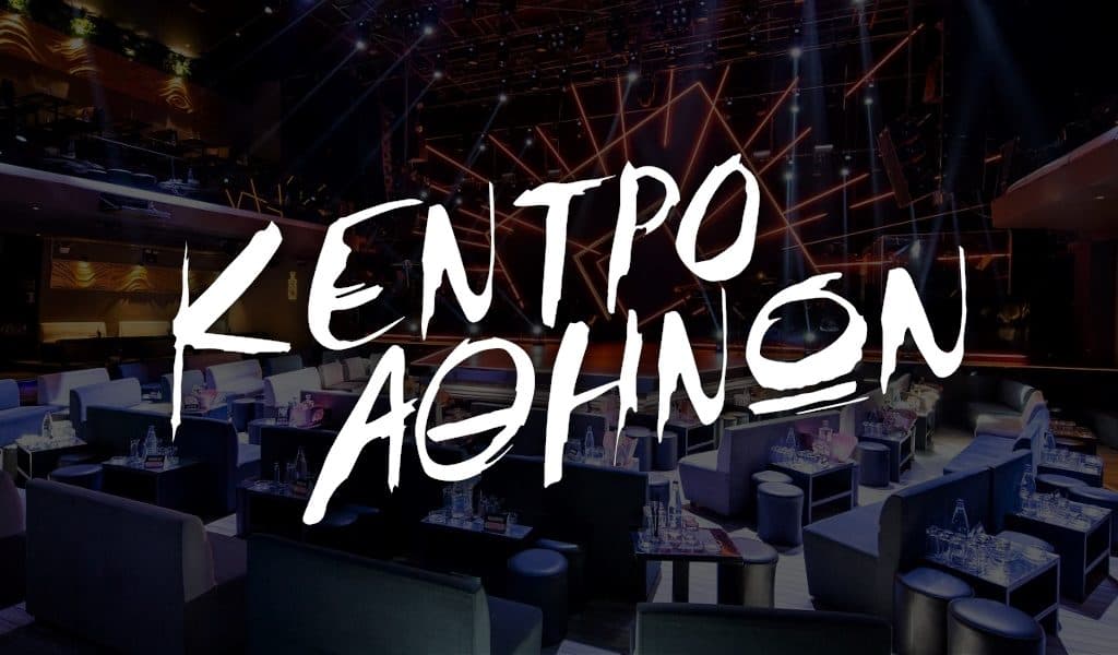 Κέντρο Αθηνών