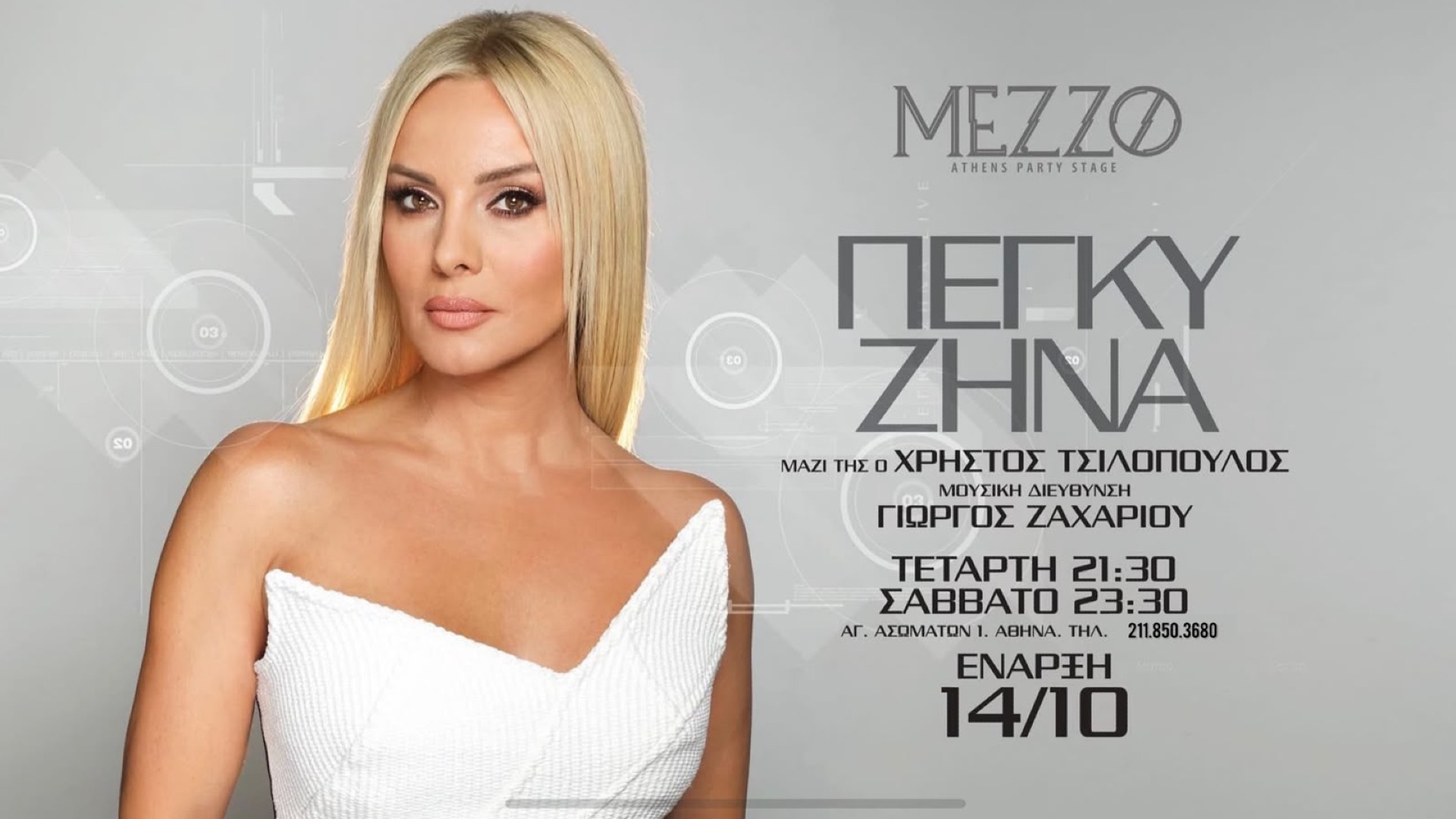 Mezzo Athens