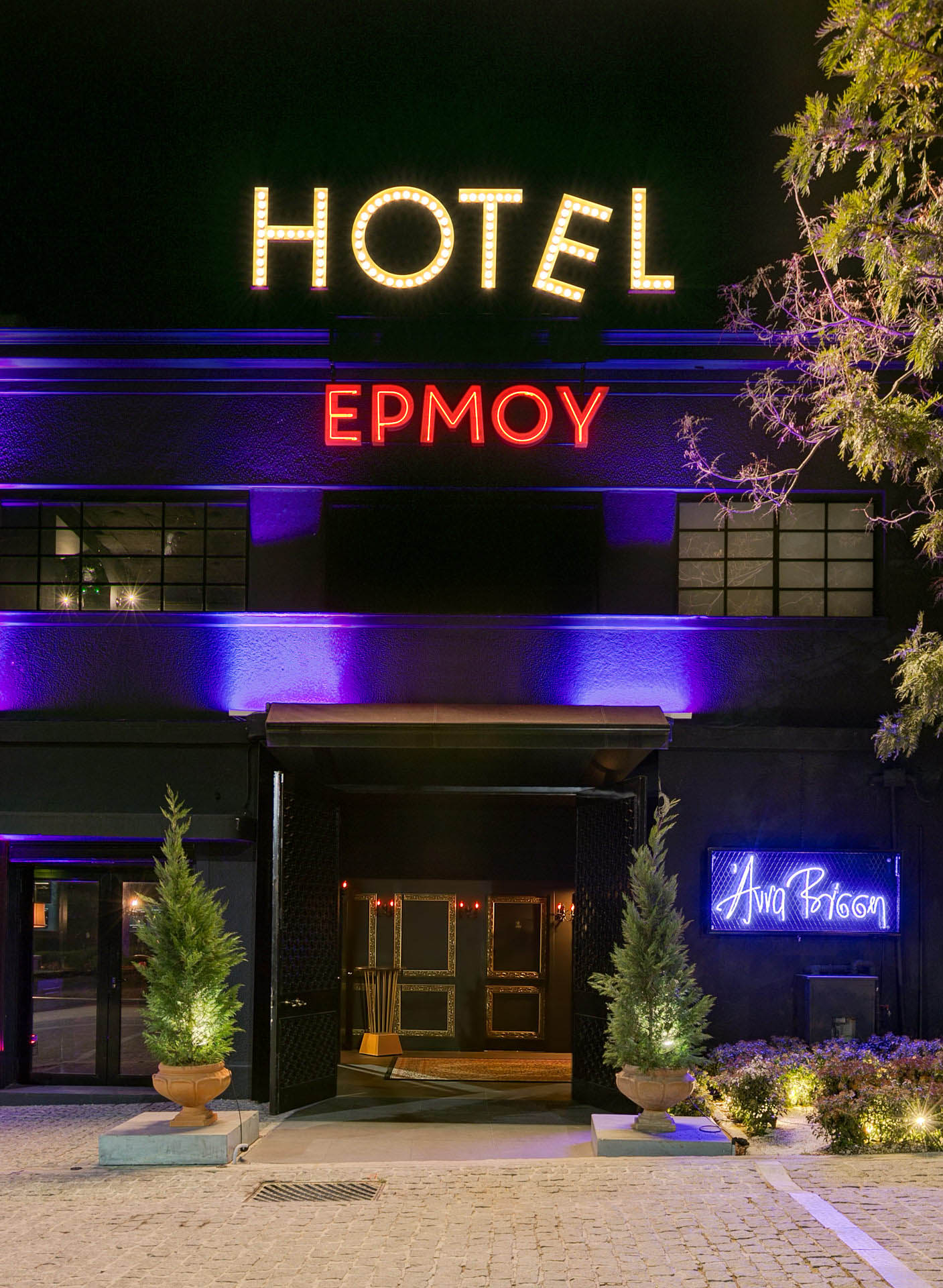 Hotel Ermou | Άννα Βίσση