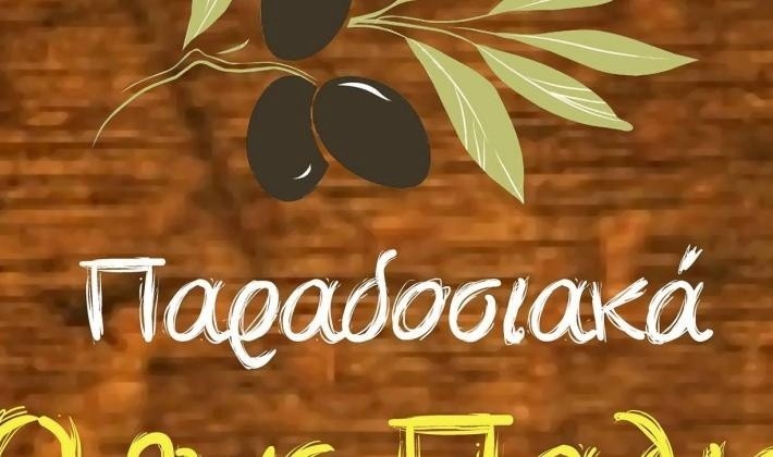 LIVE ΜΟΥΣΙΚΕΣ ΒΡΑΔΙΕΣ ΚΑΘΕ ΠΕΜΠΤΗ! ΟΠΩΣ ΠΑΛΙΑ ΠΑΡΑΔΟΣΙΑΚΑ