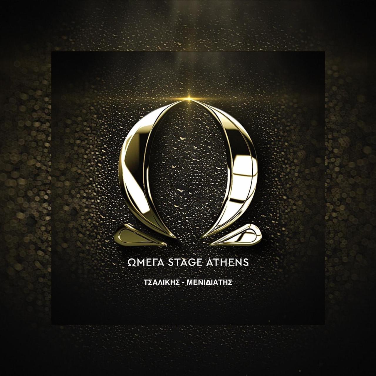Το Ω Live Stage επιστρέφει με τον Μενιδιάτη και τον Τσαλίκη!