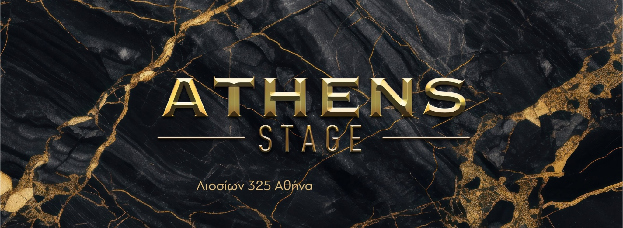 Athens Stage