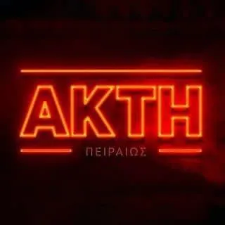 Ακτή Πειραιώς
